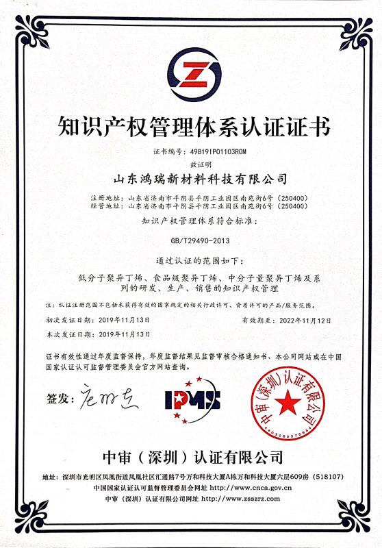 公司通過知識產(chǎn)權貫標認證