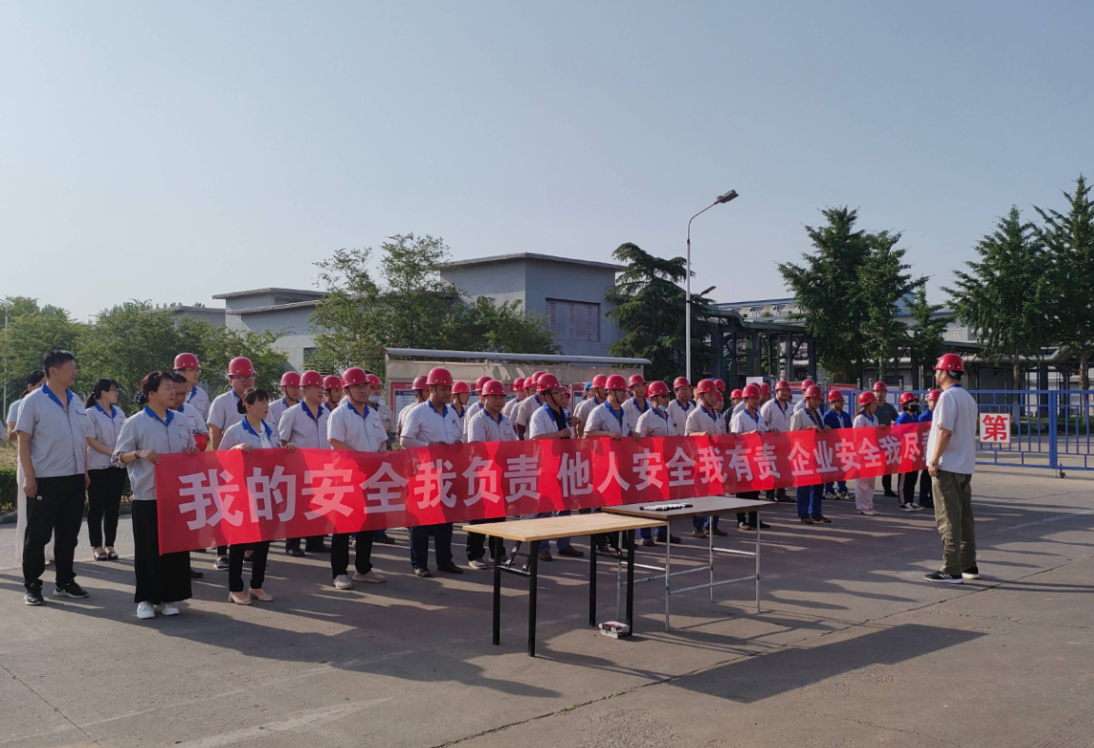 2022年鴻瑞新材料科技有限公司安全生產(chǎn)月啟動儀式