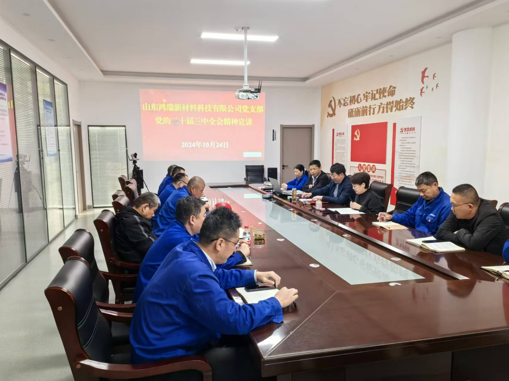 經(jīng)濟開發(fā)區(qū)黨工委委員、管委會副主任到公司黨支部進行二十屆三中全會精神宣講